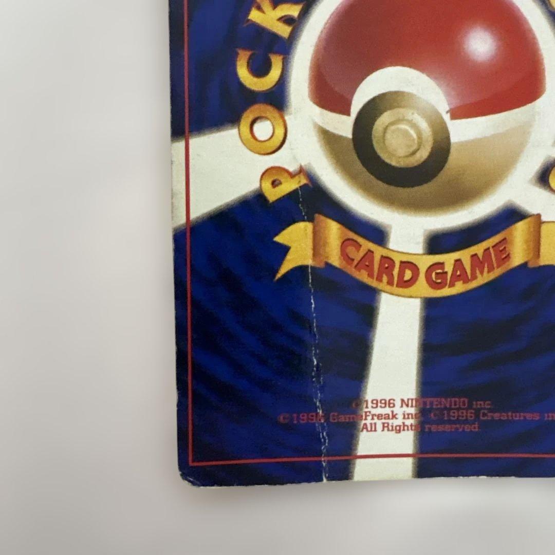 う*み様 リザードン HP120 レベル76 ポケモンカード 旧裏 折れ・傷有り