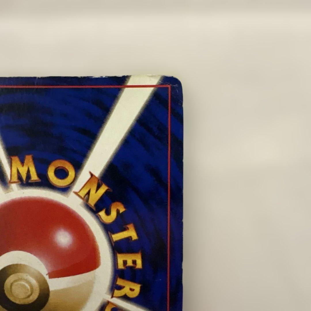 う*み様 リザードン HP120 レベル76 ポケモンカード 旧裏 折れ・傷有り