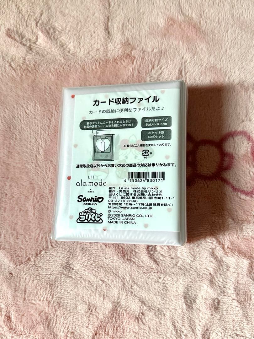 Lil ala mode×サンリオキャラクターズ当りくじ　ボストンバッグ他まとめ