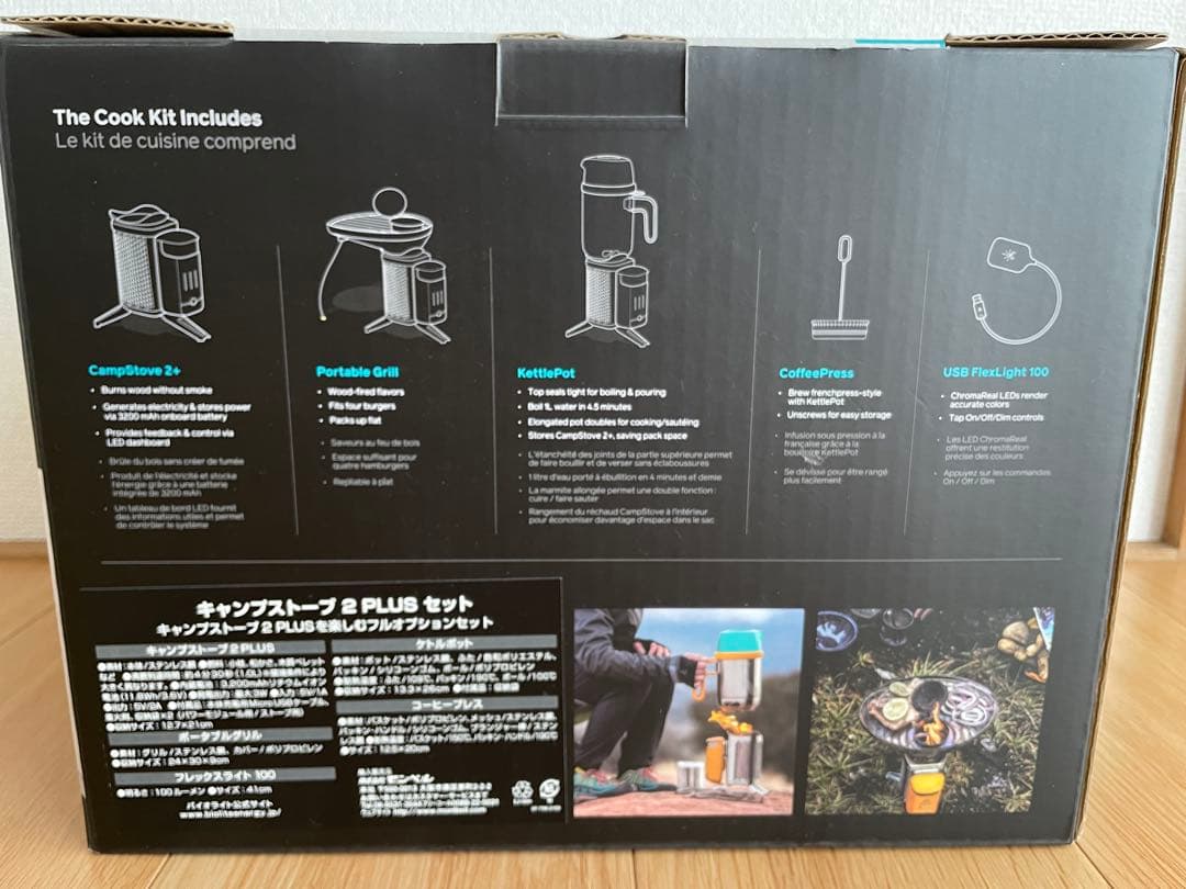 BioLite キャンプストーブ 2PLUS セット　コンプリートクックキット