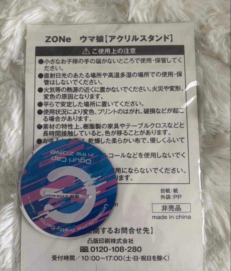 ウマ娘 ZONE アクリルスタンド オグリキャップ