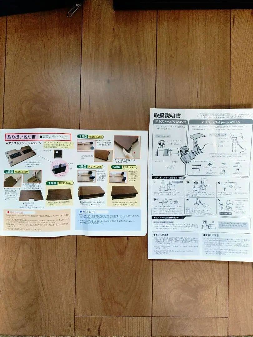 吉澤アシストスツール 収納バックセット ピアノ補助台