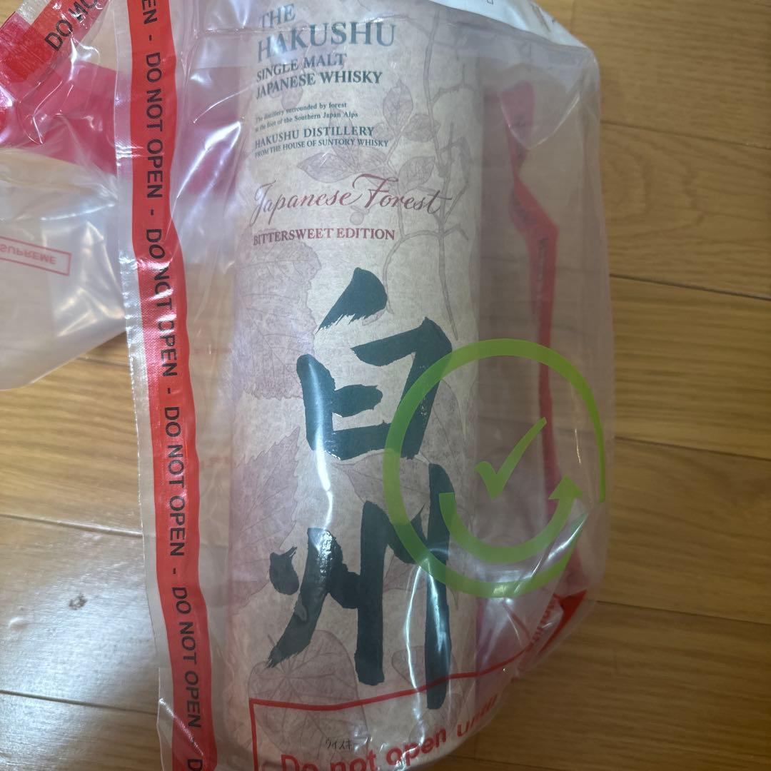 山崎スモーキーバッチと白州ビタースイートのセット