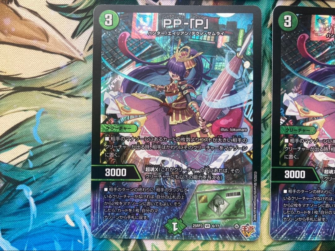 pp-「p」 4枚 パンドラプリンセスプリン