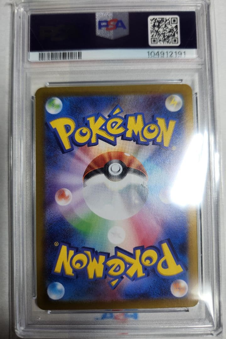 【PSA10】ナンジャモのカイデン プロモ 232/SV-P