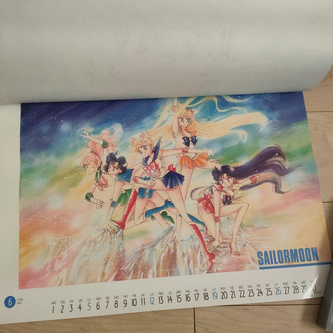 セーラームーン　カレンダー　1994