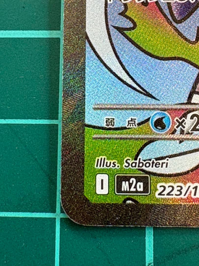 【美品⭐︎中国箔押しエラー】メガリザードンX EX ma psa鑑定用