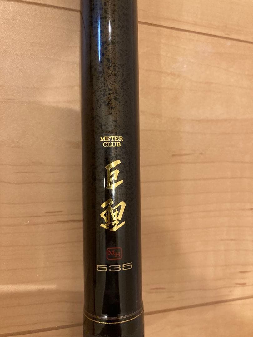 DAIWA ダイワ METER CLUB メーター倶楽部 巨鯉MH535