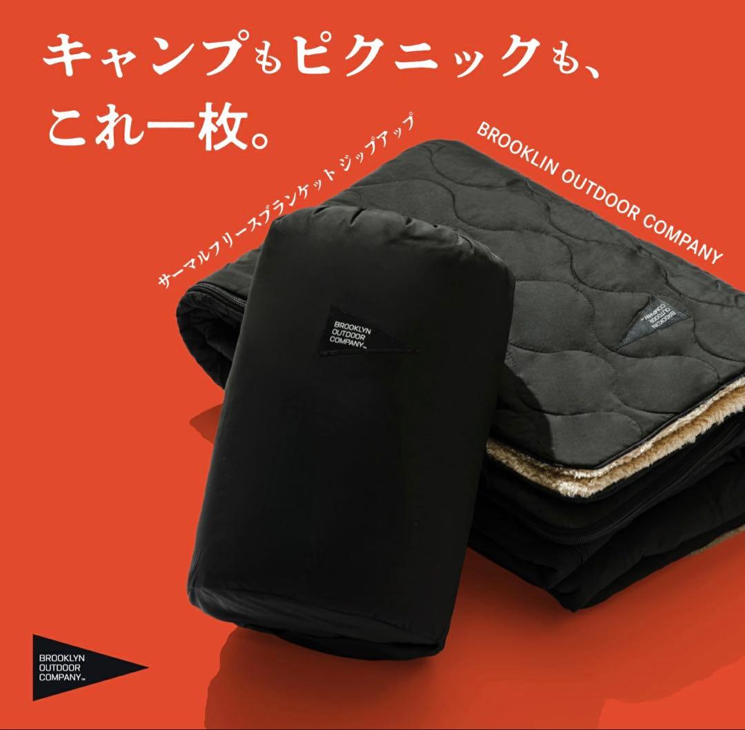 BROOKLYN OUTDOOR COMPANY ブランケット ブルックリン
