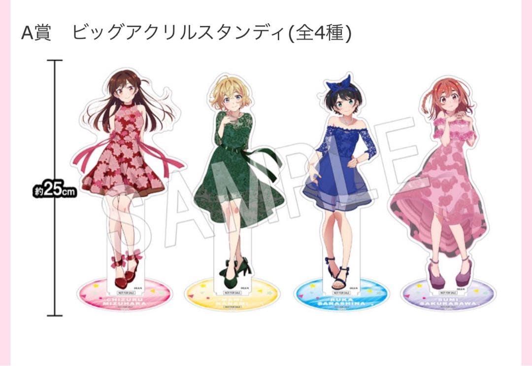 彼女、お借りします マルイ 抽選当選品 A賞 ビッグアクリルスタンディ 更科瑠夏