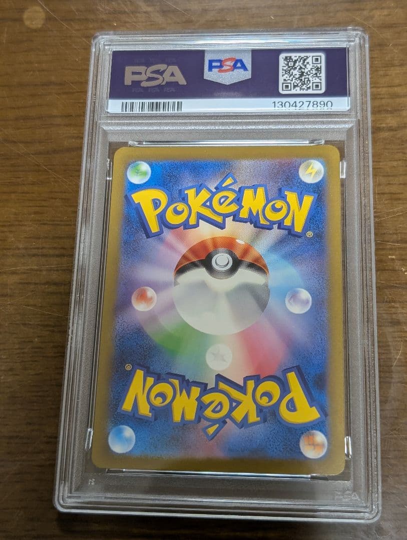 【PSA10】ヒトカゲ、リザード連番AR ポケモンカード151