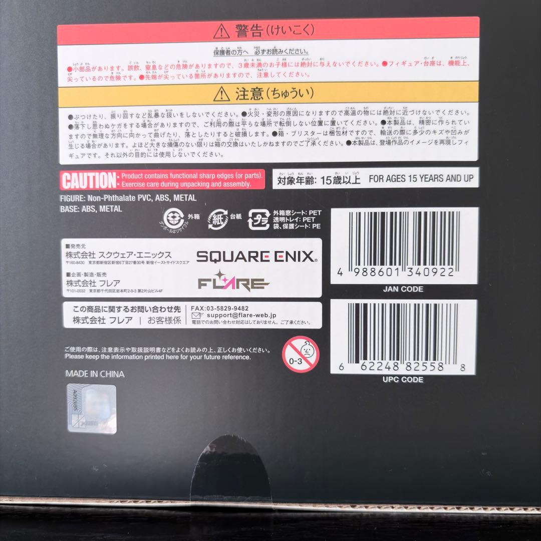 NieR:Automata 2B(ヨルハ二号B型) DX版 完成品 フィギュア