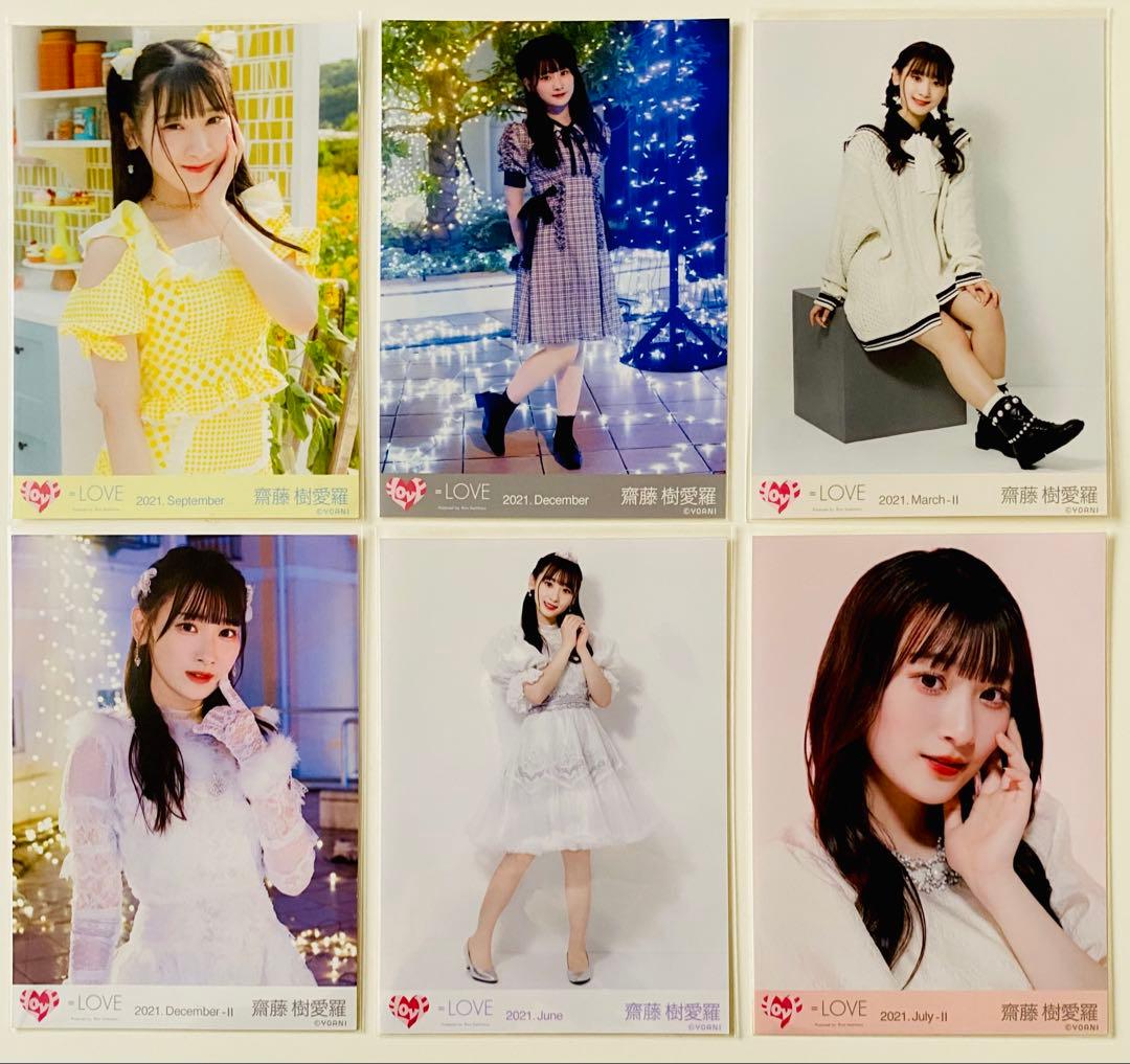 あ*き様 齋藤樹愛羅 生写真 147枚！まとめ売り