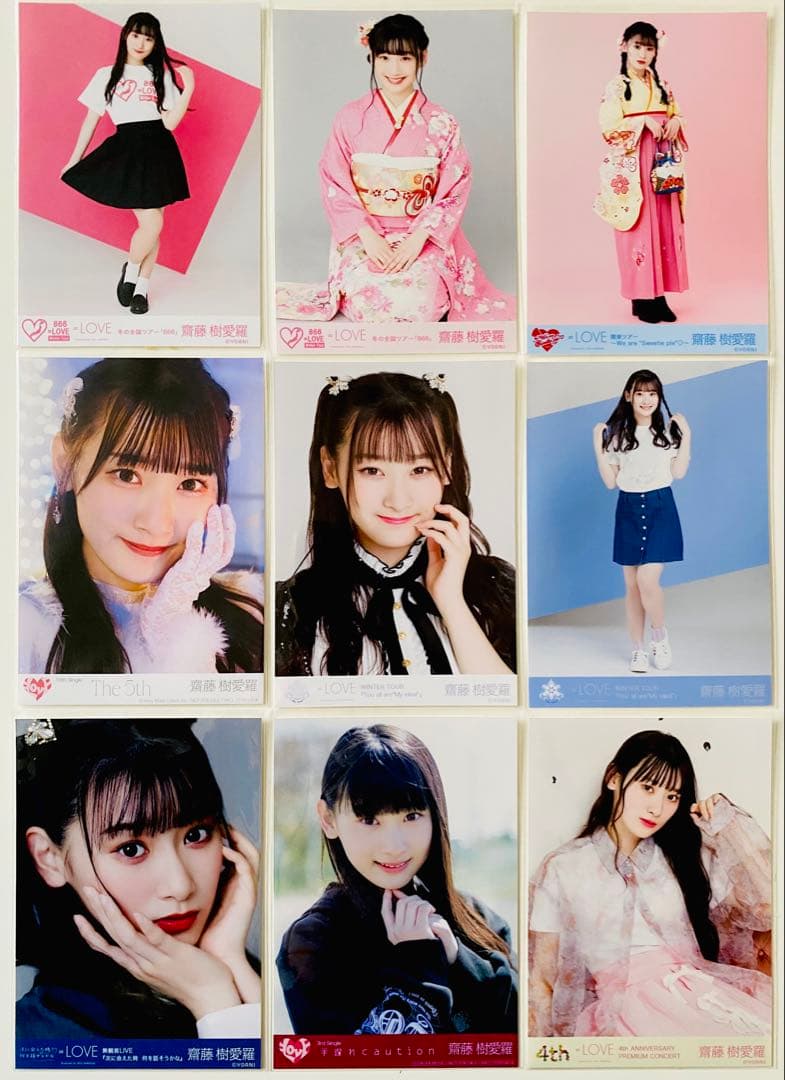 あ*き様 齋藤樹愛羅 生写真 147枚！まとめ売り