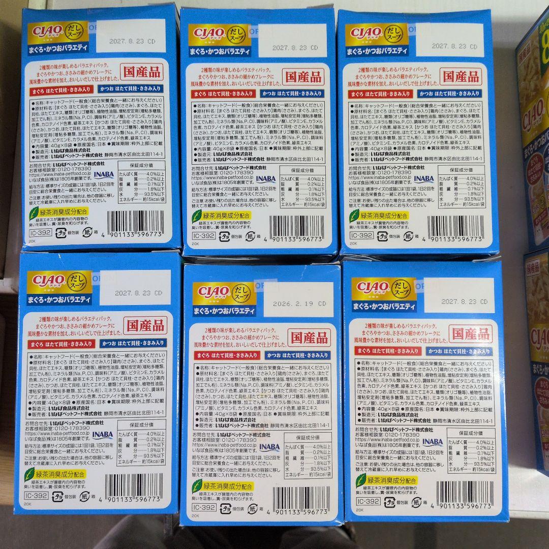 Hやんやん キャットフード まぐろ・かつお・ささみ 8個入り