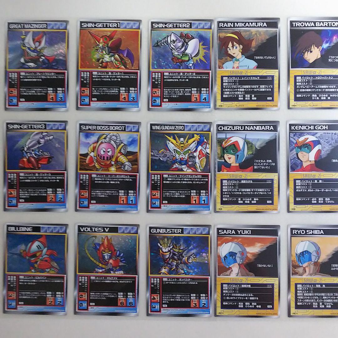 「スーパーロボット大戦」スクランブルギャザーα‐２・全１４０枚セット（２００１）