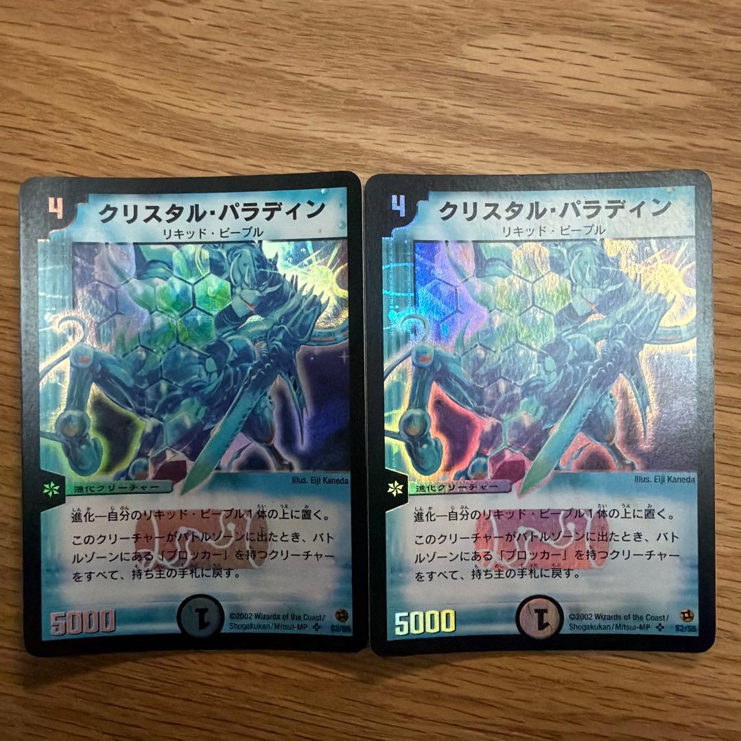 【初期カード】クリスタル・パラディン　2枚セット