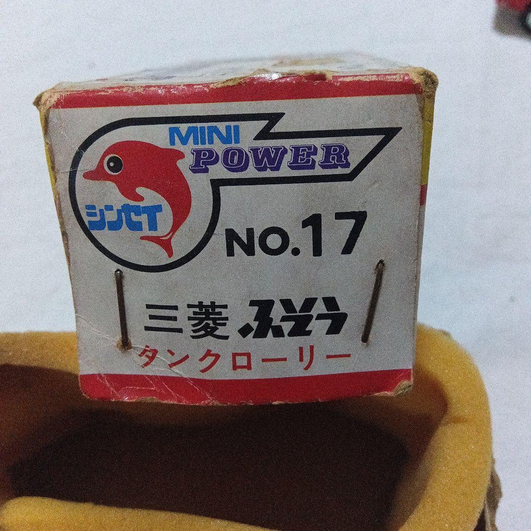 シンセイミニパワー タンクローリー 日本石油【当時品】