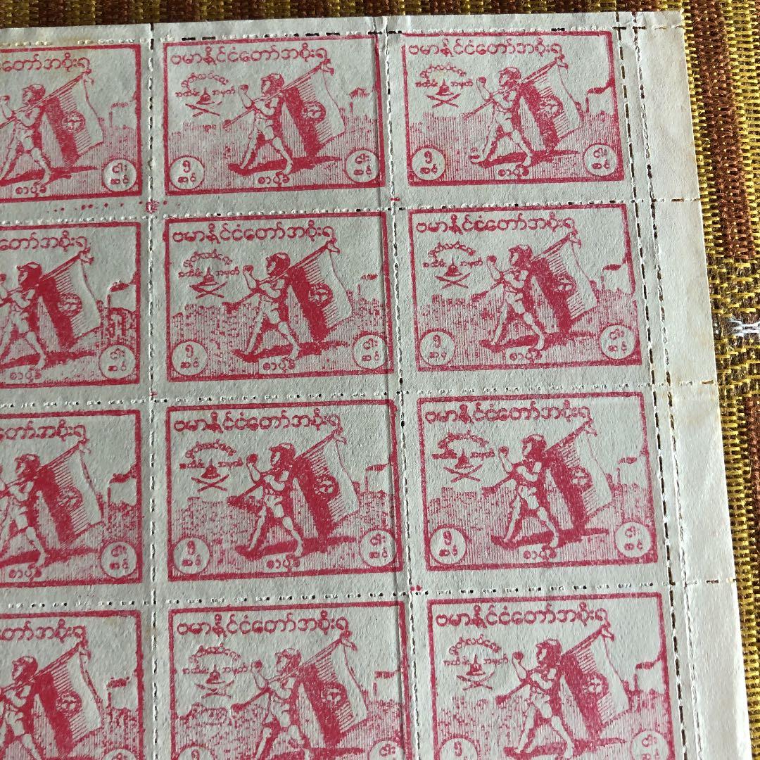 珍品！日本統治先切手 カタログ価格5万円 独立記念「国旗を担ぐ少年」ビルマシート