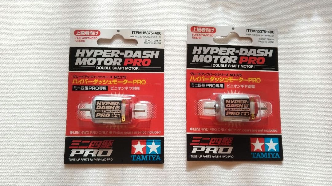 ⑨ミニ四駆 モーター まとめ売り 新品未使用あり