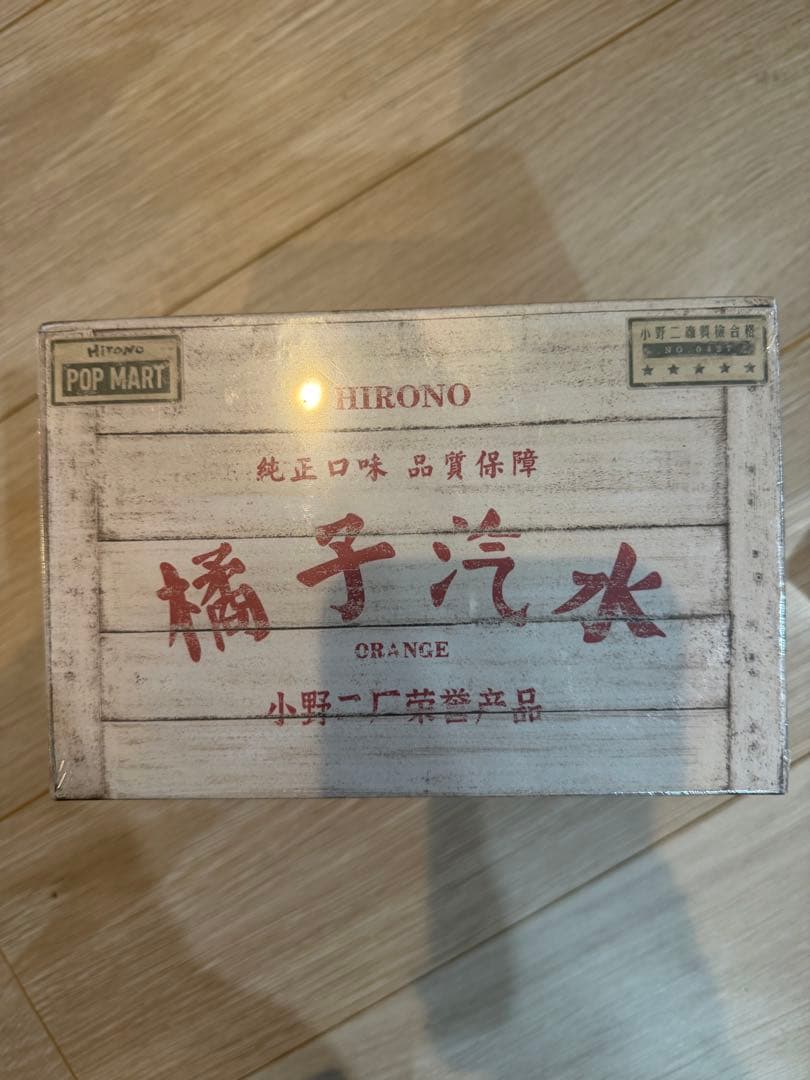 HIRONO オレンジソーダ PTS 限定