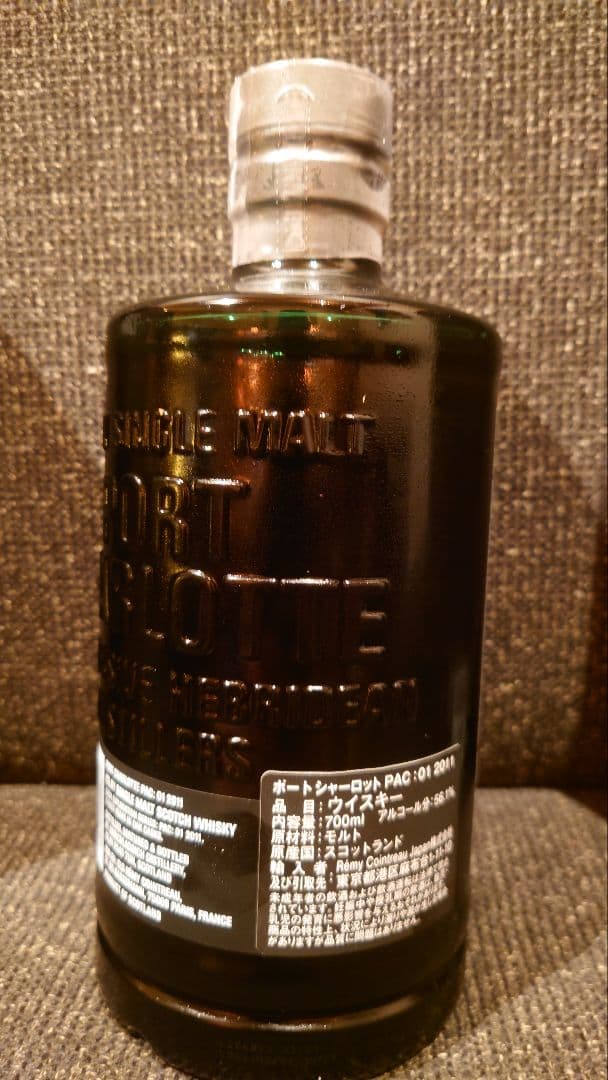 ポートシャーロット、OLC01、PAC01、SC01、3本セット！アイラモルト