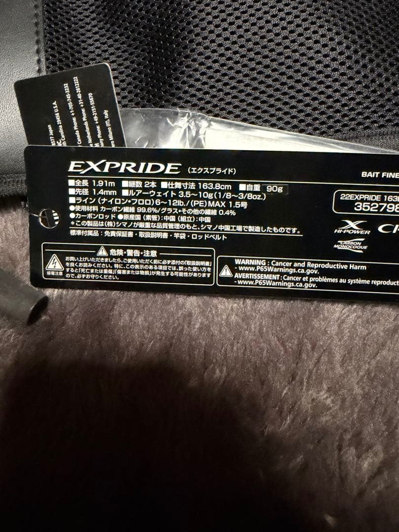 シマノ 22エクスプライド 163L-BFS ベイトフィネス 美品 付属品完備