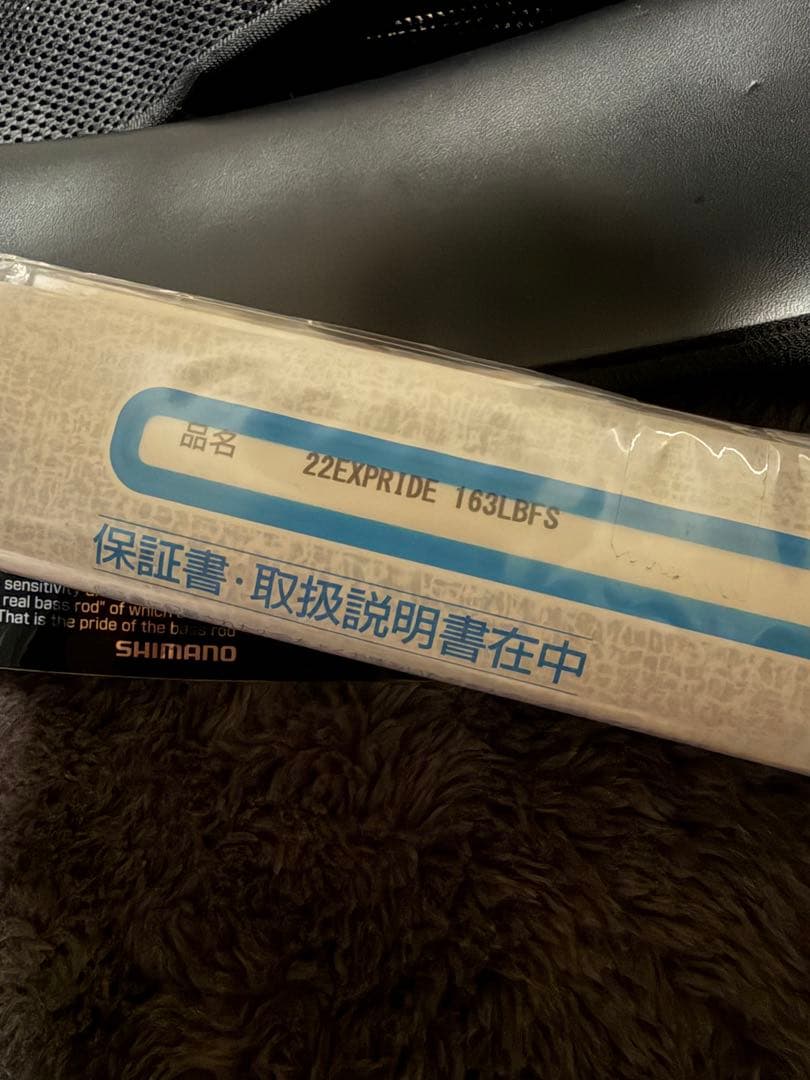 シマノ 22エクスプライド 163L-BFS ベイトフィネス 美品 付属品完備