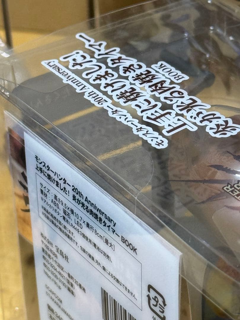 モンスターハンタースタンダードモデル