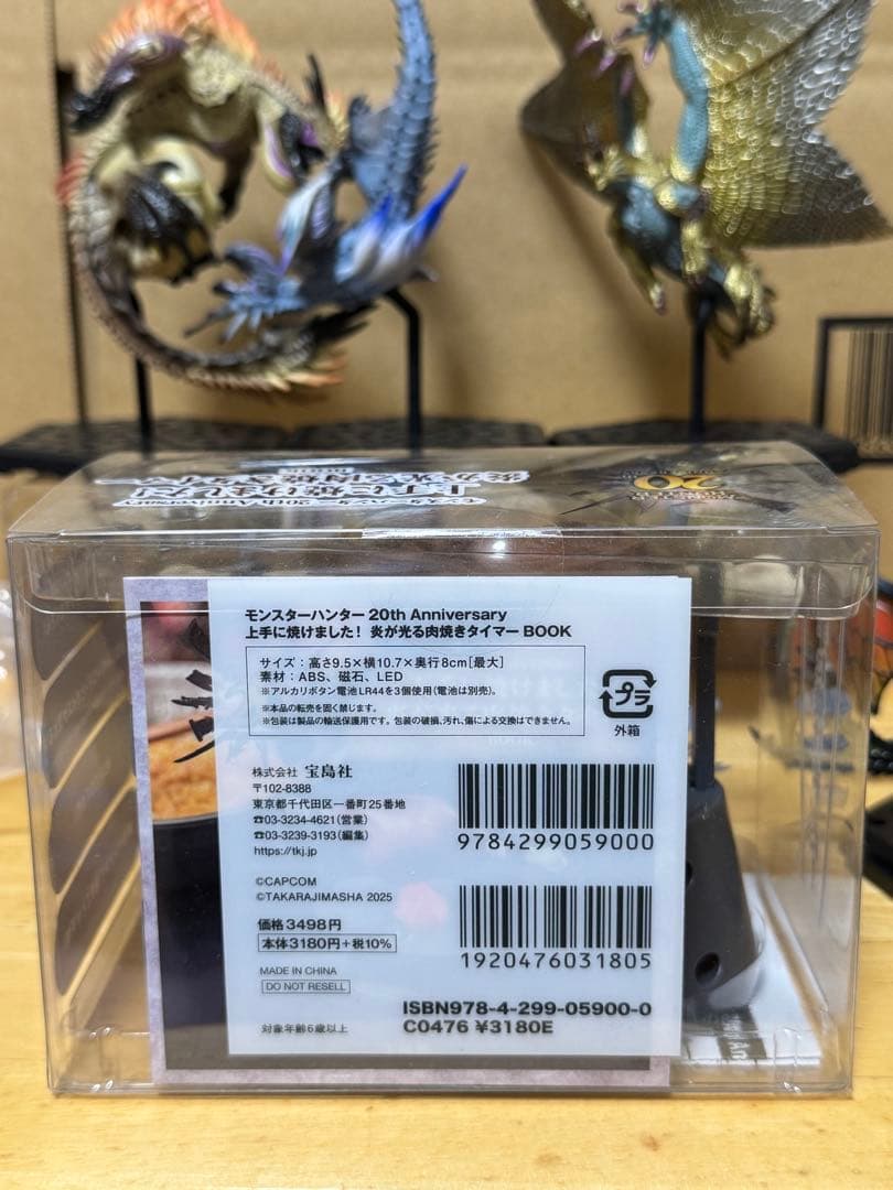 モンスターハンタースタンダードモデル