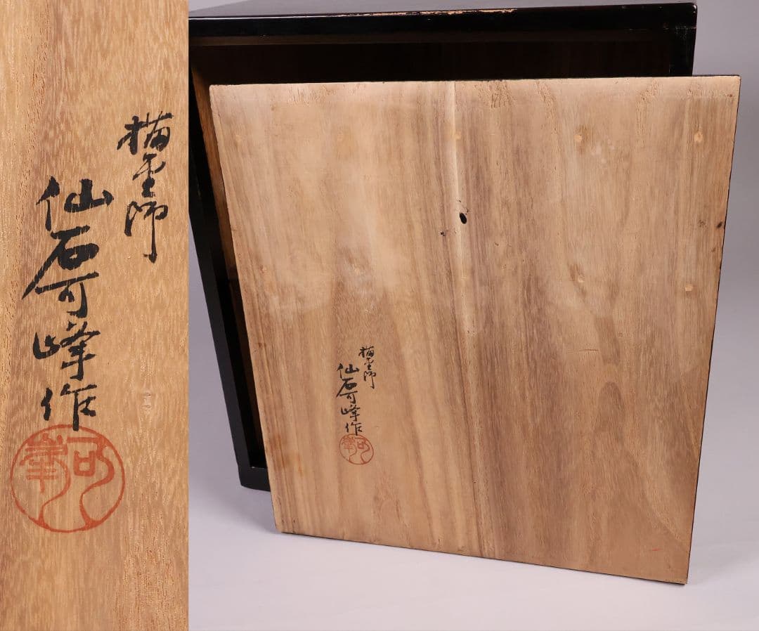 【CM371】加賀描金師 仙石可峰作 花唐草 隅切四方膳 五客 木製 折敷