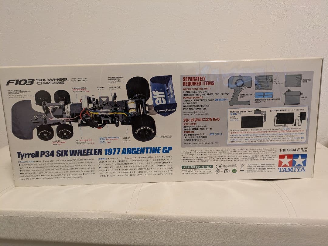 タミヤタイレルＰ34Tyrrell P34 1977 アルゼンチンGP RCカー