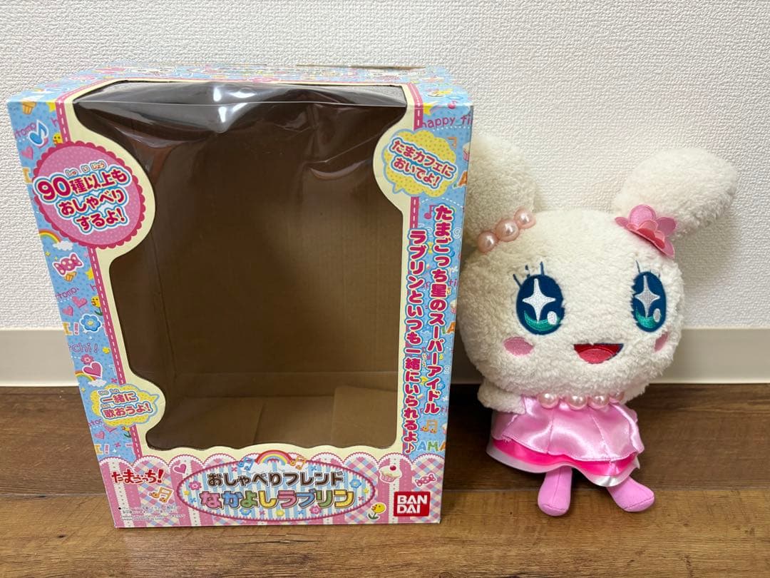［希少］たまごっち　ラブリン　おしゃべり　ぬいぐるみ　たまごっち星