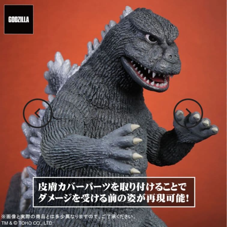 東宝大怪獣シリーズ　少年リック限定版　にせゴジラ