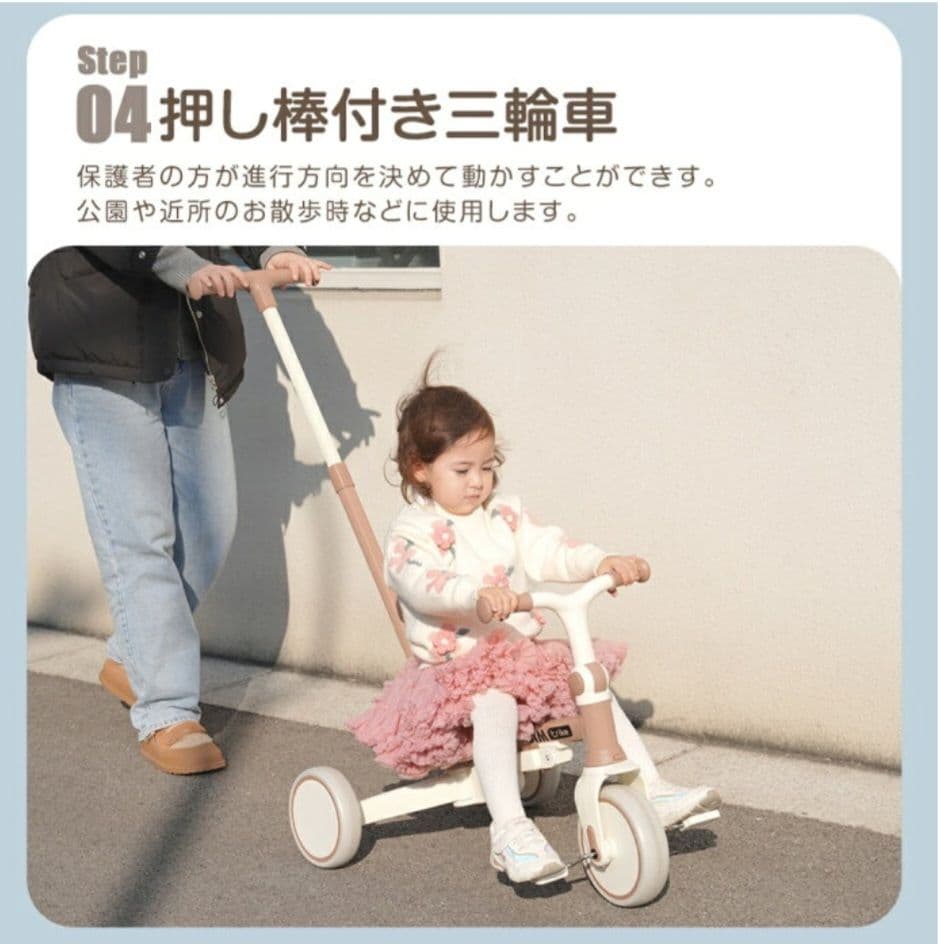 【新品未使用同様】子供用三輪車 ベージュ✕ブラウン