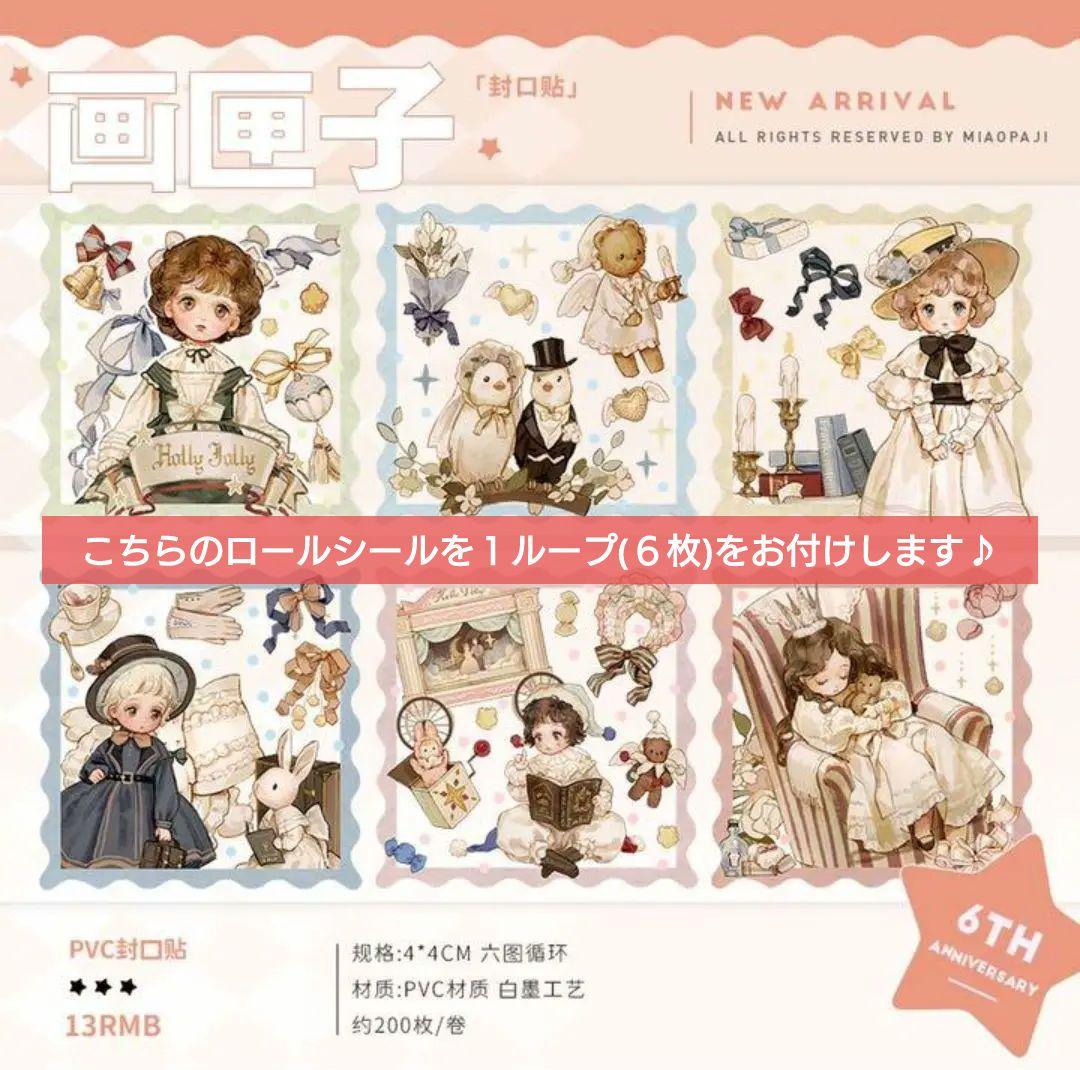 ✩再販✩J92＃从前有座森林(PET)Fabifoo切り売り海外人物マステ