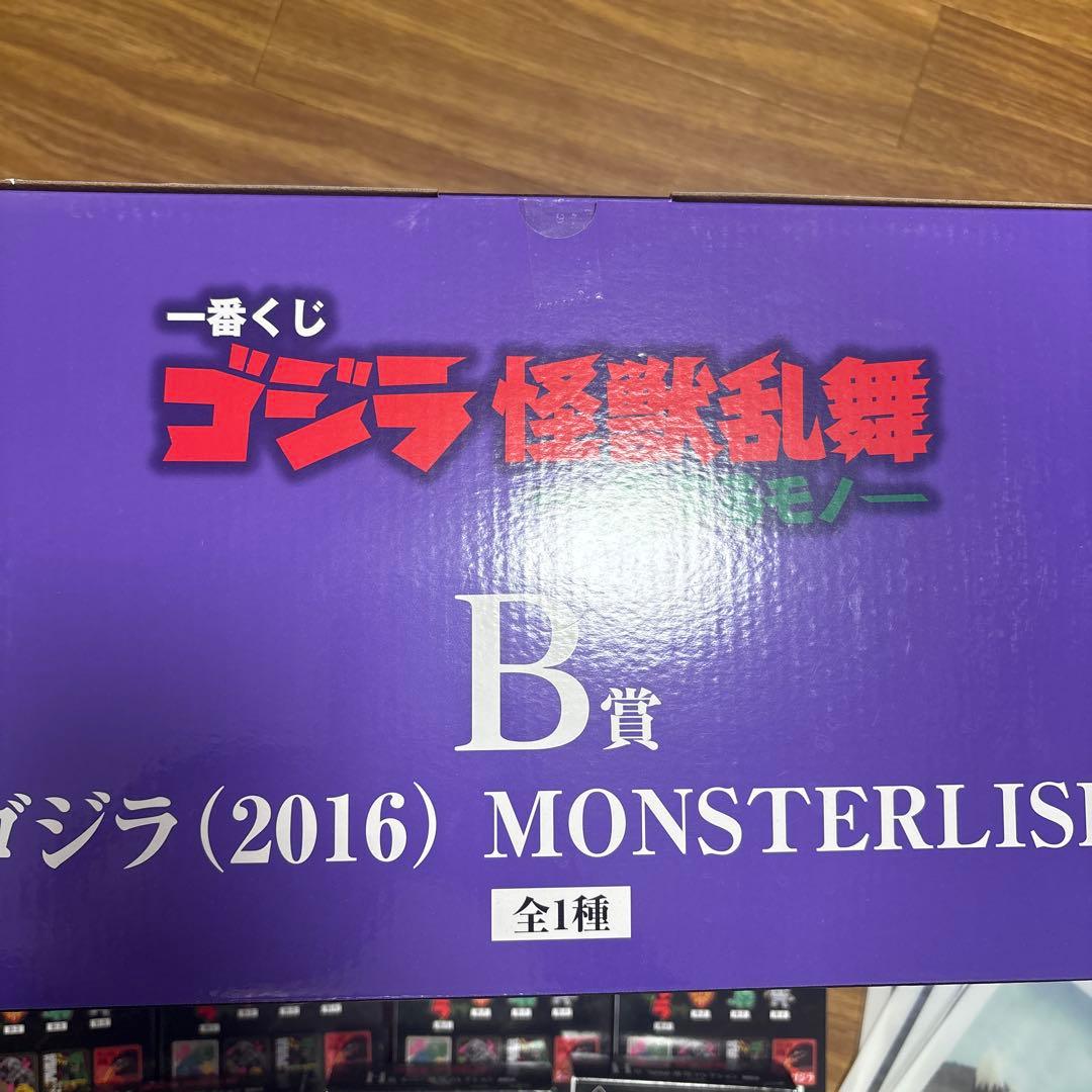 ゴジラ　1番くじ