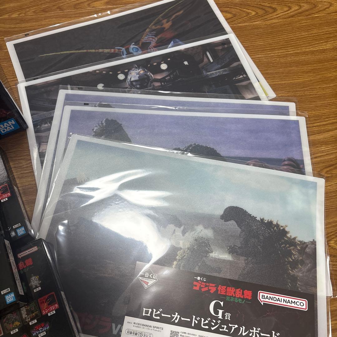 ゴジラ　1番くじ
