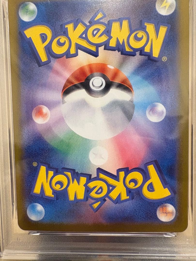 ひ*け様 【PSA10】ポケモンカード ピカチュウex UR テラスタルフェスe