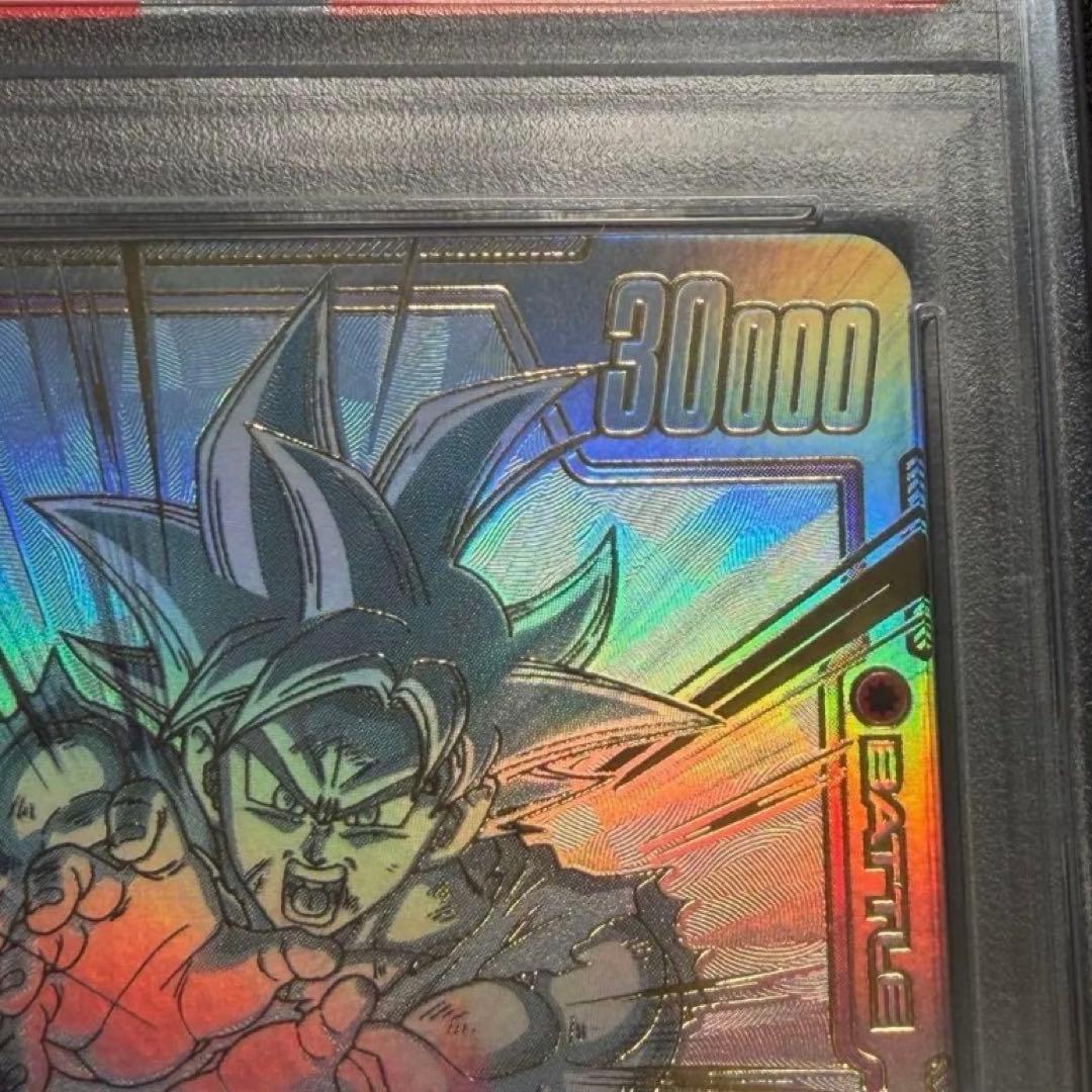 フュージョンワールド　孫悟空スーパーパラレル　PSA10