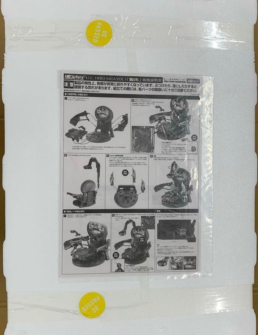 魂コレクターズ 脱出 仮面ライダー SIC HERO SAGA Vol.1