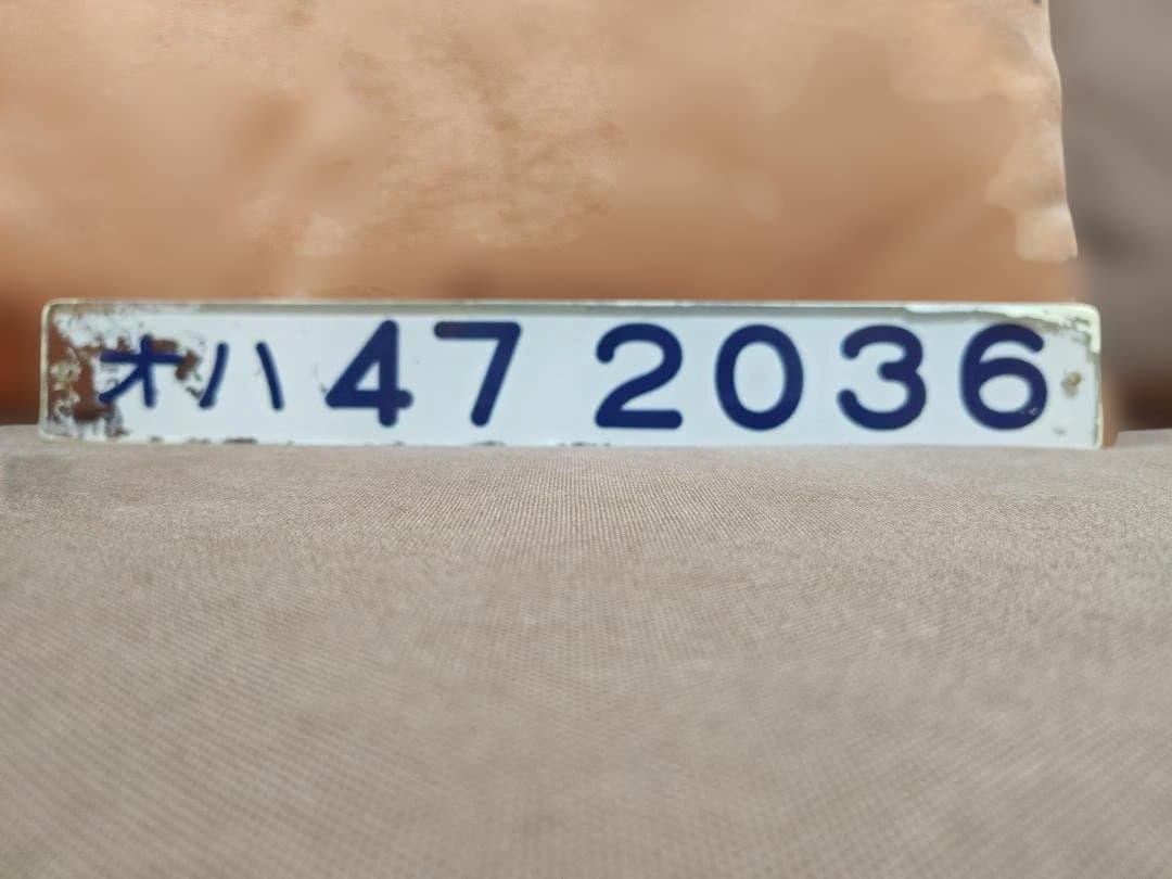 車内形式板車内型式板オハ47-2036東北本線ED75DD51スハ43サボ方向幕