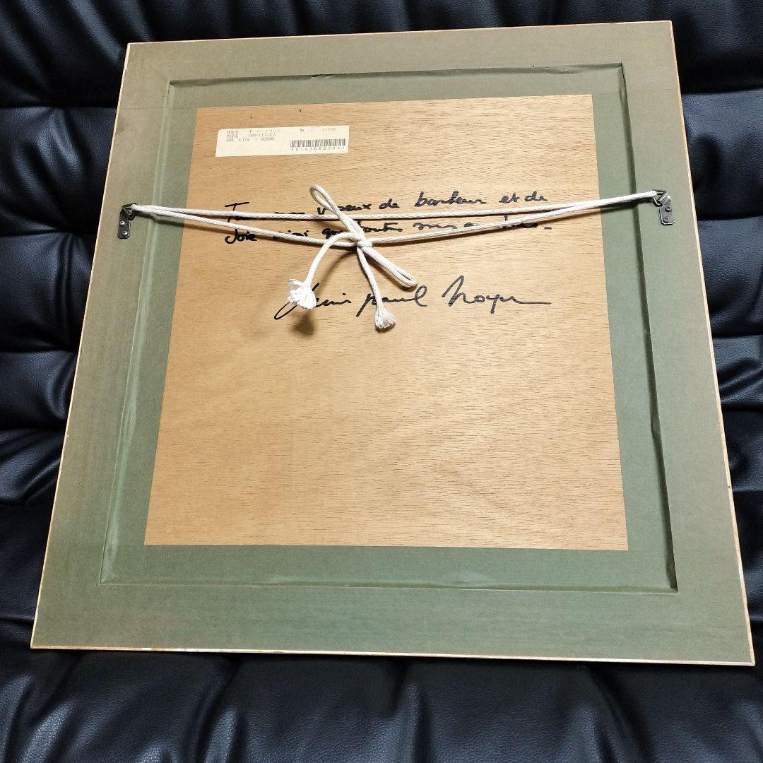 DENIS PAUL NOYER 日傘の下の友人 絵画