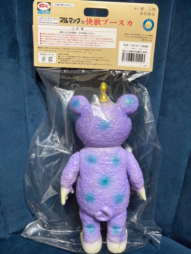 ブルマァク 快獣 ブースカ 蓄光パープル 大ブルマァク展　BULLMARK