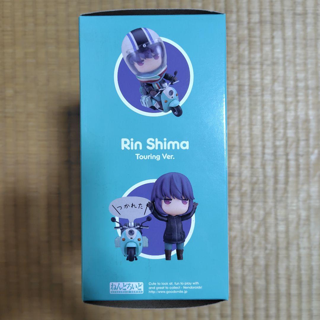 ねんどろいど　ゆるキャン△　志摩リン　ツーリングVer. 特典付き