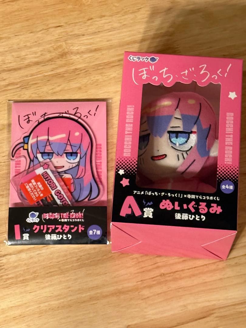 ぼっちざろっく　後藤ひとりセット