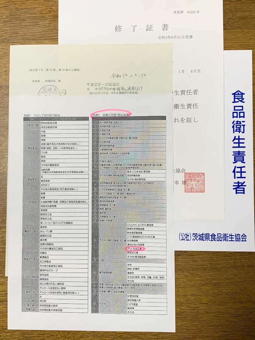 ☆春風、ほしいも紅はるか丸干し箱込み2kg×2