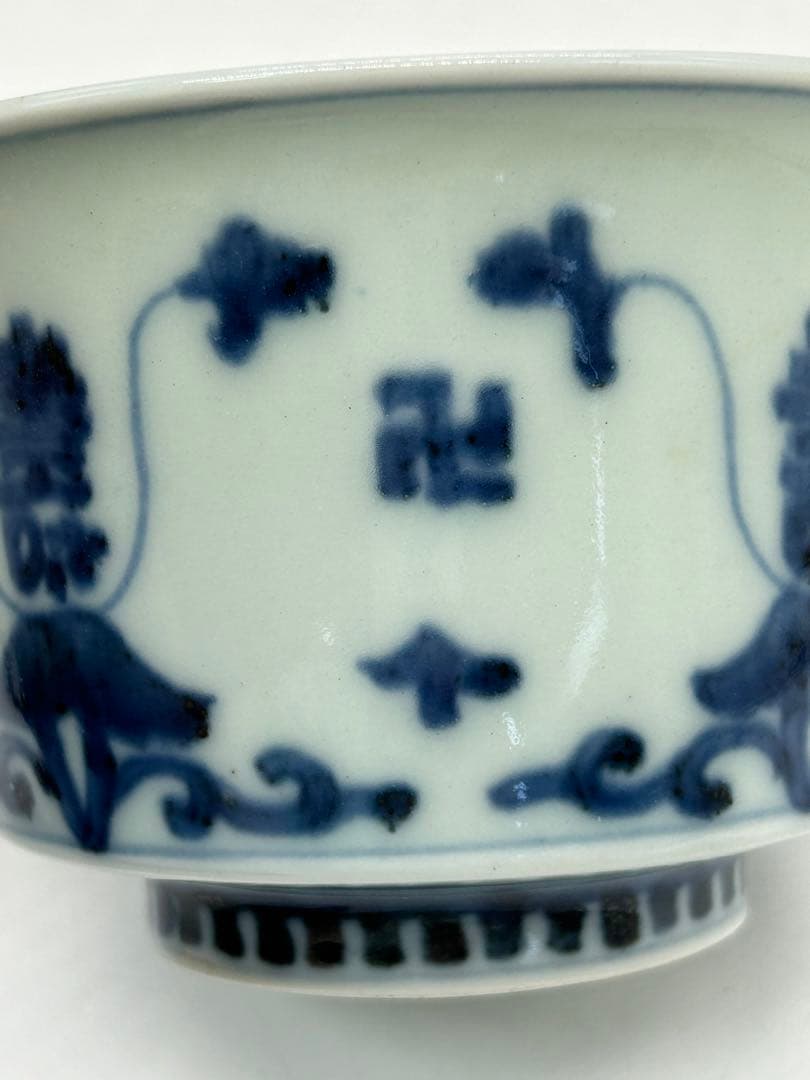 岐No3 染付　福寿紋深鉢　送料込み0503