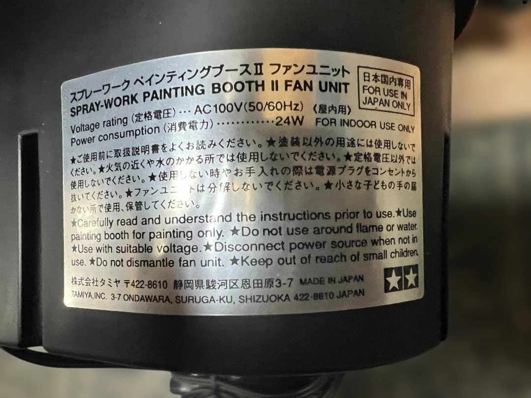 タミヤ SPRAY-WORK PAINTING BOOTHⅡ