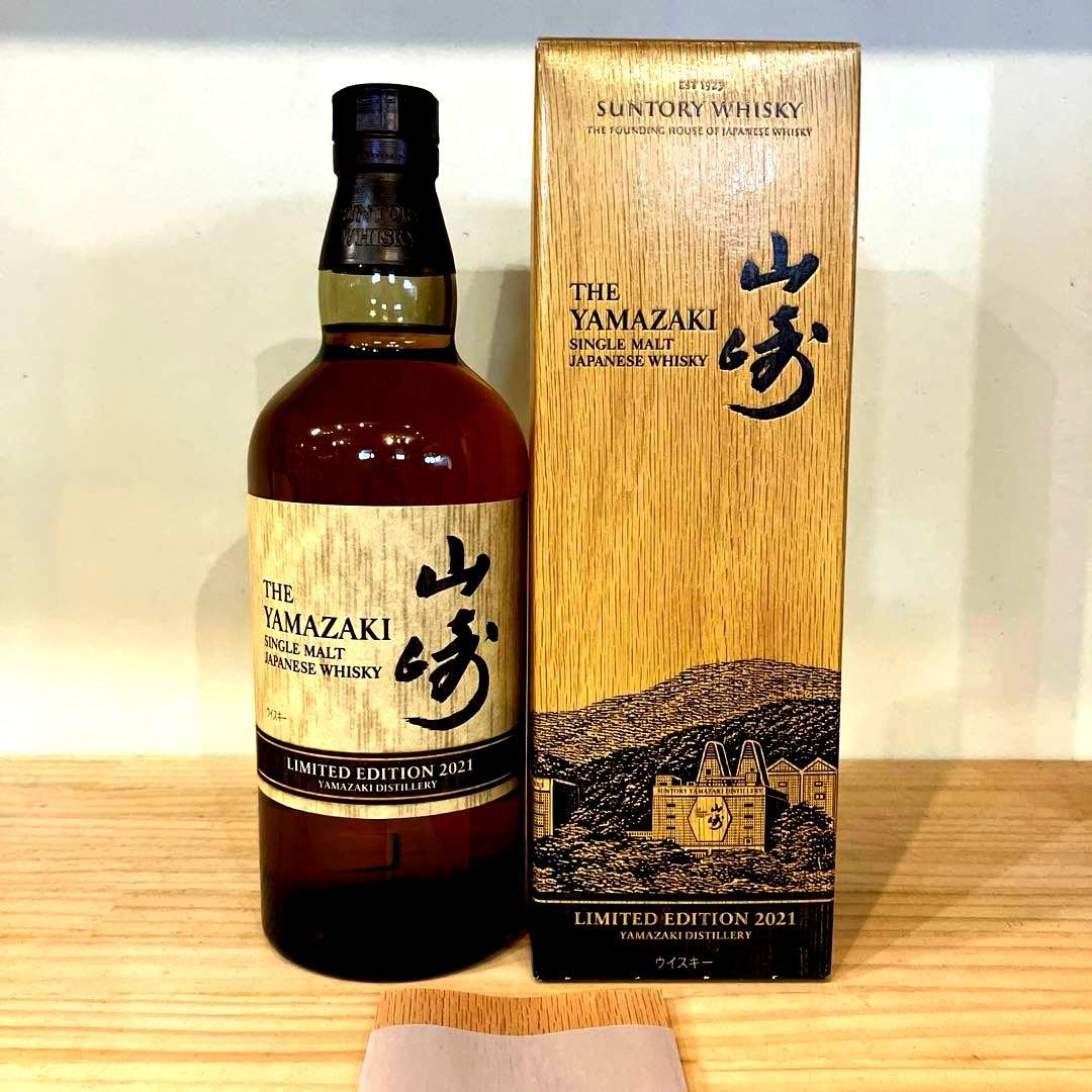 サントリー 山崎 リミテッドエディション 2021 700ml 箱付